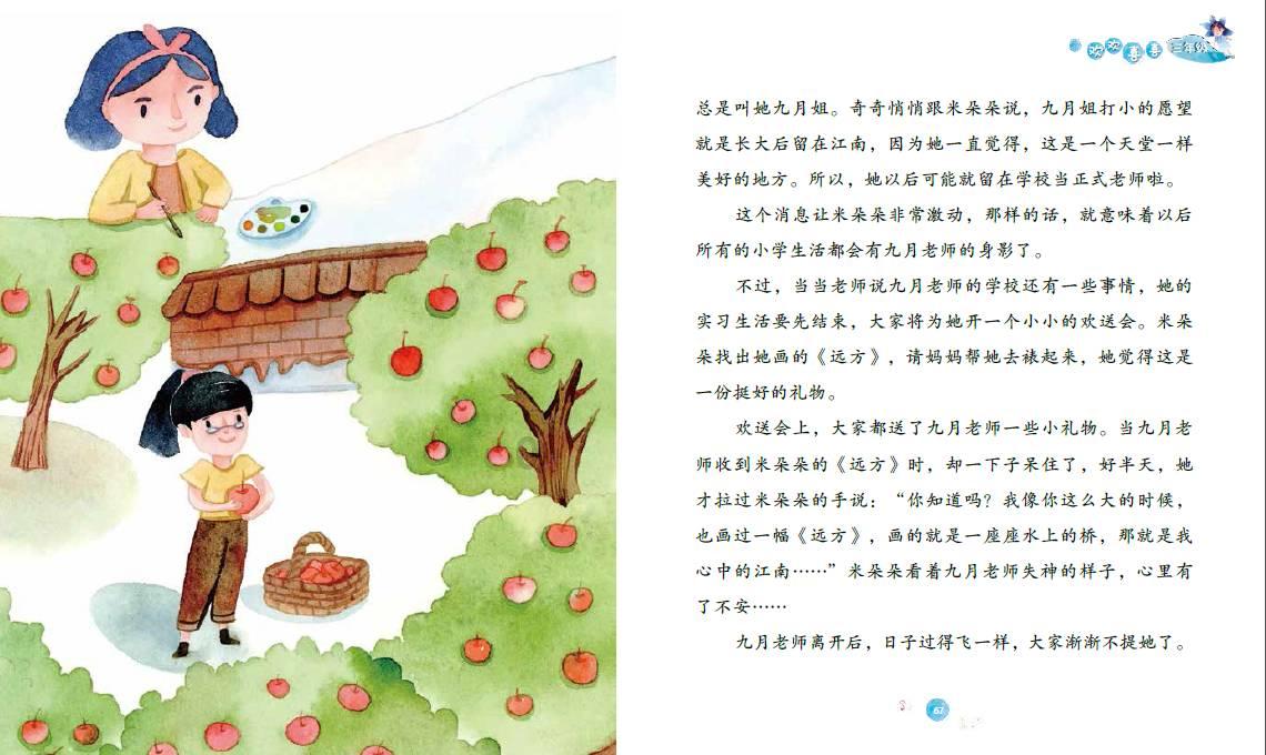 小仙女大逃脱