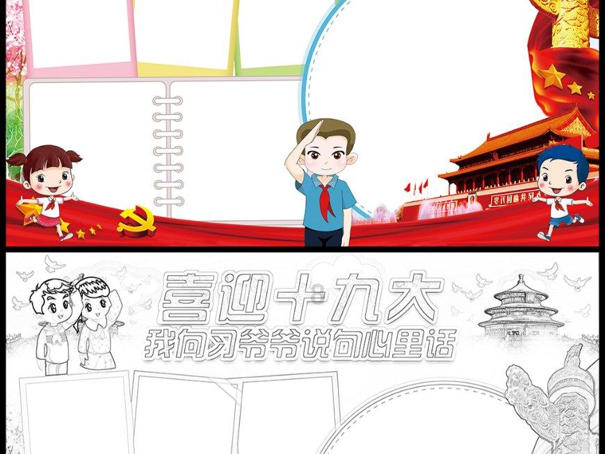 秘密花园找不同