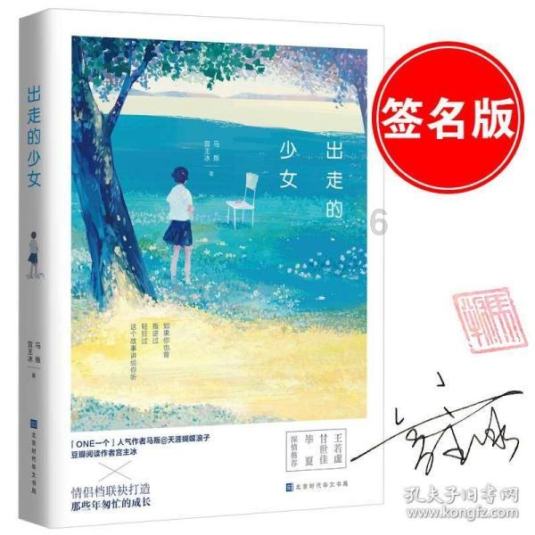 塔科马